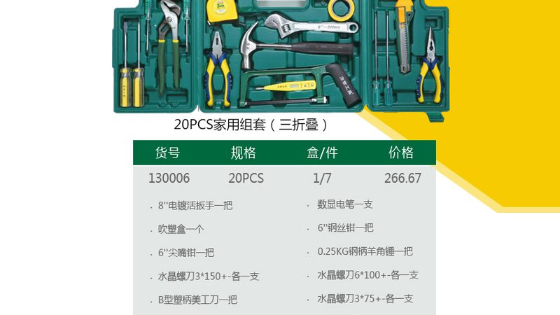 在选购手动工具时，一些用户容易陷入以下误区：
